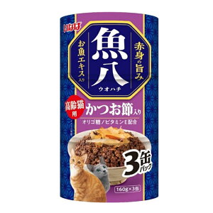 いなば 魚八 高齢猫用かつお節入り 160g×3缶 いなばペットフード キャットフード