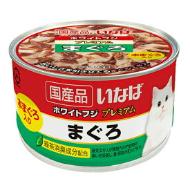 いなば ホワイトフジ プレミアム まぐろ 150g いなばペットフード 国産 キャットフード ウェット