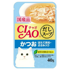 CIAOだしスープパウチ かつお ほたて貝柱・ささみ入り 40g いなばペットフード キャットフード
