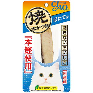 いなば 焼本かつお 猫 ほたて味 1本 いなばペットフード ねこおやつ CIAO