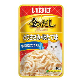 いなば金のだしパウチ とりささみ・ほたて味 40g いなばペットフード キャットフード ウェット