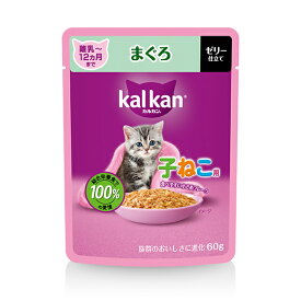 KP136 カルカン パウチ 12ヵ月までの子ねこ用 まぐろ 60g マースジャパンリミテッド キャットフード 猫フード