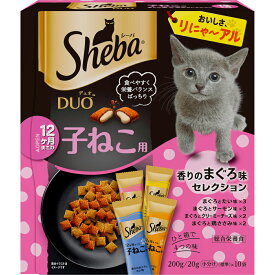 シーバデュオ 12ヶ月までの子ねこ用 香りのまぐろ味セレクション 200g (20g×10袋) キャットフード ドライフード 総合栄養食 マース シーバ