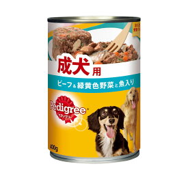 ペディグリー 缶 犬 成犬用 ビーフ＆緑黄色野菜と魚入り 400g ドッグフード ウェットフード マース