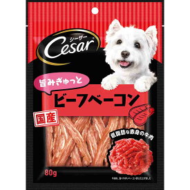 シーザースナック 犬 旨みぎゅっとビーフベーコン 80g ドッグフード 犬おやつ マース