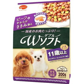 ビタワン君のWソフト 11歳以上 ビーフ味・やわらかささみ添え 200g 日本ペットフード ドッグフード 犬フード