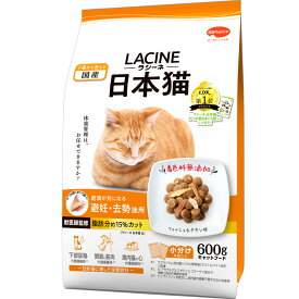ラシーネ 日本猫 避妊・去勢後用 フィッシュ＆チキン味にかつお節＆まぐろ節トッピング入り 600g (150g×4袋入) 日本ペットフード 国産 キャットフード ドライ 全成長段階用 下部尿路の健康維持