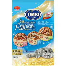 コンボ 猫 下部尿路の健康維持アソート 600g（120g×5袋) キャットフード ドライフード 国産 総合栄養食 3種のアソート 日本ペットフード