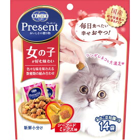 コンボ プレゼント 猫 おやつ 女の子 シーフードミックス味 42g（3g×14袋） 日本ペットフード