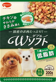 ビタワン君のWソフト 低脂肪 チキン味・やわらかささみ添え 200g (50g×4袋) 日本ペットフード ドッグフード セミモイスト 半生フード