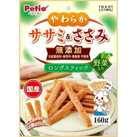 ペティオ やわらかササミ＆ささみ 無添加 ロングスティック 野菜入り 160g 犬オヤツ 犬おやつ国産 ドッグフード おやつ