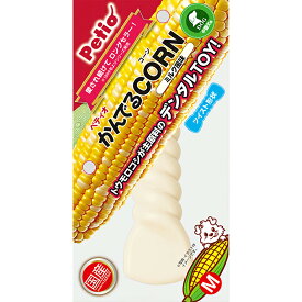 かんでるコーン ツイスト ミルク風味 M ペティオ 国産 犬用おもちゃ かんでるCORN 中型犬用