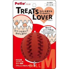 犬用おもちゃ TREATS LOVER ボール M ペティオ 犬 ボール