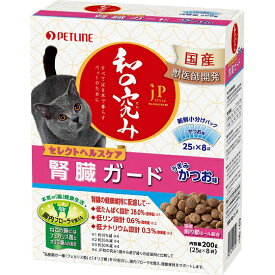 JPスタイル 和の究み 腎臓ガード かつお味 200g箱 (25g×8袋) ペットライン 国産 無着色 キャットフード ドライ 総合栄養食