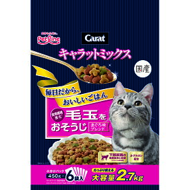 キャラットミックス 毛玉をおそうじ 2.7kg (450g×6) ペットライン キャットフード ドライ