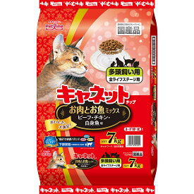 キャネットチップ お肉とお魚ミックス 7kg ペットライン キャットフード ドライ 多頭飼い 大容量