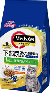 メディファス 猫 満腹感ダイエット 1歳から チキン&フィッシュ味 2.7kg (450g×6袋) ペットライン 国産 無着色 キャットフード ドライ 総合栄養食 メディファス 下部尿路