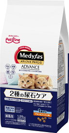 メディファス猫 アドバンス 2種の尿石ケア 1歳から チキン&フィッシュ味 1.25kg (250g×5袋) ペットライン 国産 無着色 キャットフード ドライ
