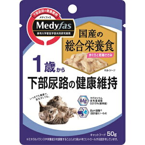 メディファスウエット 1歳から まぐろと若鶏ささみ 50g ペットライン 国産 キャットフード ウエット パウチ 総合栄養食 メディファス 下部尿路