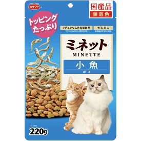 スマック ミネット 小魚添え 小粒 220g スマック 国産 キャットフード ドライ スマック ミネット 無着色 毛玉に配慮 F.L.U.T.に配慮