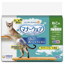マナーウェア 猫 SS サイズ 40枚 猫オムツ 猫用オムツ ユニチャーム 男の子、女の子兼用 デニム柄とチェック柄の2種類入り※2種類の枚数には製造工程上バラつきがある場合があります。