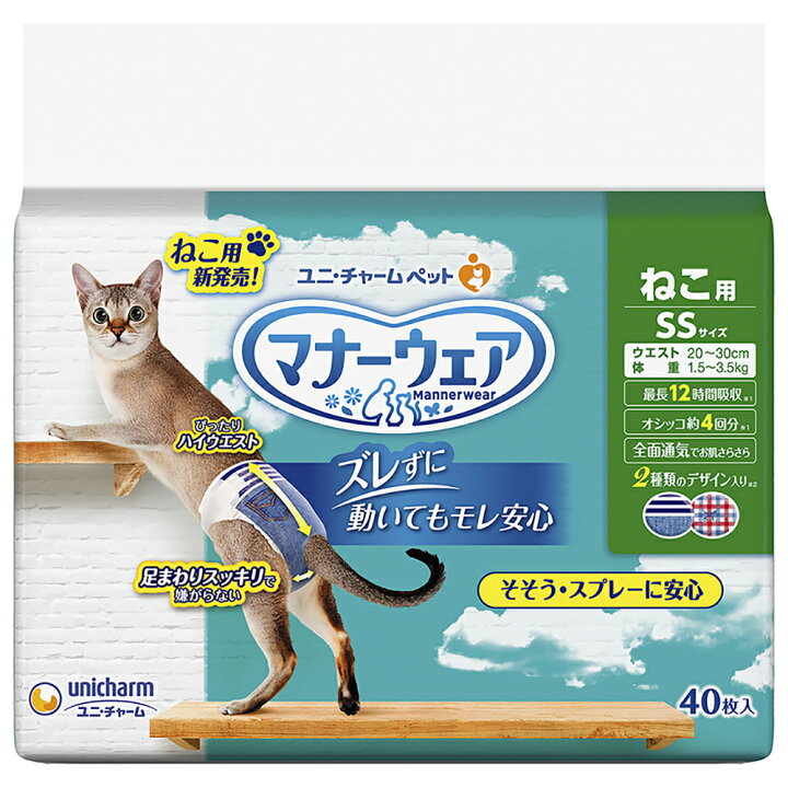 楽天市場】マナーウェア 猫 SS サイズ 40枚 猫オムツ 猫用オムツ ユニ  