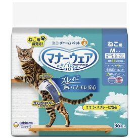 猫 マナーウェア ねこ用 m サイズ 36枚 猫オムツ 猫用オムツ ユニチャーム デニム柄とチェック柄の2種類入り※2種類の枚数には製造工程上バラつきがある場合があります。