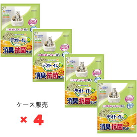 デオトイレ 飛び散らない消臭・抗菌サンド 箱売り4L×4袋 ユニチャーム 猫砂 デオトイレ 消臭 抗菌 デオトイレ 砂 デオトイレ サンド