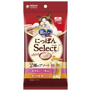 銀のスプーン 三ツ星グルメ とろリッチ 2種アソート まぐろ節 鶏ささみ使用 48g (6g×8本) 国産 キャットフード おやつ ユニチャーム とろリッチ 猫 とろりっち