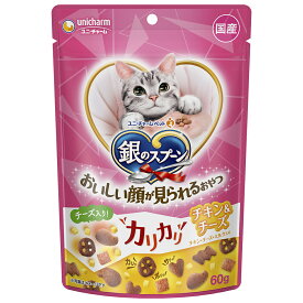 銀のスプーン 猫用 おやつ おいしい顔が見られるおやつ カリカリ チキン・チーズ 60g 国産 キャットフード ユニチャーム