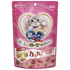 銀のスプーン おいしい顔が見られるおやつ カリカリ シーフード・チキン 60g ユニチャーム 国産 キャットフード おやつ