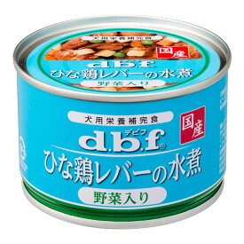 デビフ 缶詰 （d.b.f） デビフ ひな鶏レバーの水煮 野菜入 No.1507 150g 国産 ドッグフード ウエットフード 缶詰 デビフペット