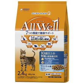 オールウェル 猫 キャットフード （AllWell） 猫の餌 ドライ シニア 10歳以上の腎臓の健康維持用 フィッシュ味 吐き戻し軽減 2.4kg （480g×5袋） 国産 ユニチャーム