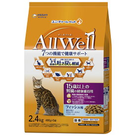 オールウェル 猫 キャットフード （AllWell） 猫の餌 ドライ シニア 15歳以上の腎臓の健康維持用 フィッシュ味 吐き戻し軽減 2.4kg （480g×5袋） 国産 ユニチャーム