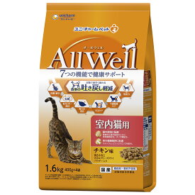 オールウェル 猫 キャットフード （AllWell） 猫の餌 ドライ 室内猫用 チキン味 吐き戻し軽減 1.6kg （400g×4袋） 国産 ユニチャーム