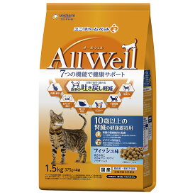 オールウェル 猫 キャットフード （AllWell） 猫の餌 ドライ シニア 10歳以上の腎臓の健康維持用 フィッシュ味 吐き戻し軽減 1.5kg （375g×4袋） 国産 ユニチャーム