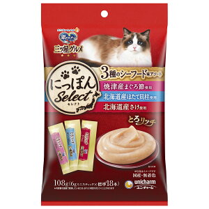 銀のスプーン おやつ 三ツ星グルメ とろリッチ 3種のシーフード味 アソート パウチ まぐろ節・ほたて貝柱・さけ使用 108g (6g×18本) ユニチャーム 国産 キャットフード おやつ とろりっち