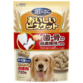 銀のさら 犬用 おやつ おいしい ビスケット 歯の健康 中・大型サイズ 720g ドッグフード ユニチャーム