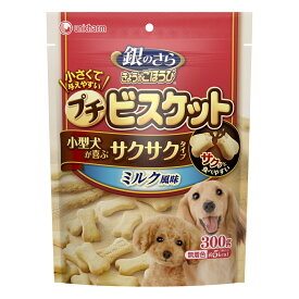 銀のさら 犬用 おやつ きょうのごほうび プチビスケット ミルク風味 300g ドッグフード 犬おやつ ユニチャーム