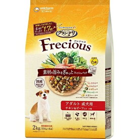 グランデリ フレシャス 犬 アダルト 成犬用 チキン・ビーフ入り 小粒 2kg（334g×6袋） ユニチャーム 国産 着色料・香料不使用 ドッグフード ドライ 成犬(1歳～)