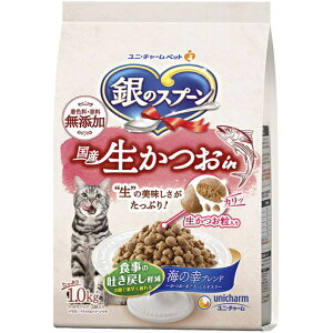 銀のスプーン国産生かつおin食事の吐き戻し軽減フード 海の幸ブレンド 1kg ユニ・チャーム キャットフード 猫フード