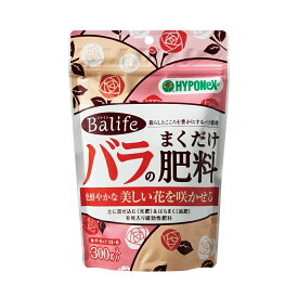 ハイポネックス バラ のまくだけ肥料 300g 土に混ぜ込む＆ばらまく肥料 ハイポネックス バラの肥料 薔薇肥料