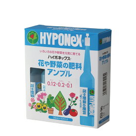 ハイポネックス 花や野菜の肥料 アンプル 30ml×10本入 アンプルタイプの肥料 ハイポ