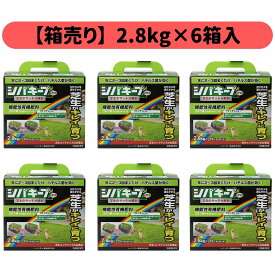 芝生肥料 シバキープ プロ芝生のサッチ分解剤 2.8kg×6箱入 レインボー薬品 シバキープpro 芝キープ シバキープ 芝生 肥料 サッチ 適用面積約126坪 ※散布器＆手袋付 日本芝にも西洋芝にも使える