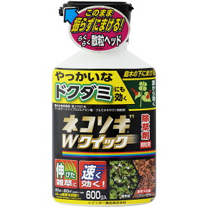 ネコソギWクイック 微粒剤 600g 除草剤 ネコソギ 微粒剤 適用面積約6〜18坪 樹木類の下草除草もOK 雑草抑制期間約3ヶ月 微粒剤をそのままかけるだけ レインボー薬品 オヒシバにも効く