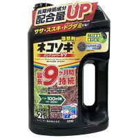 ネコソギ ロングシャワーv9 2L 除草剤 ネコソギ 液体 （薄めずそのまま） 適用面積約5～30坪 雑草抑制効果最長9ヵ月 レインボー薬品 ドクダミ にも効果あり 駐車場、空き地、家まわり、運動場、墓地など オヒシバにも効く