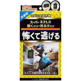 スーパー ネズレス 置くだけ・吊るすだけ 1個入 忌避剤 ネズミ ねずみ ネズミが怖がる「恐怖のニオイ」で寄せ付けない レインボー薬品