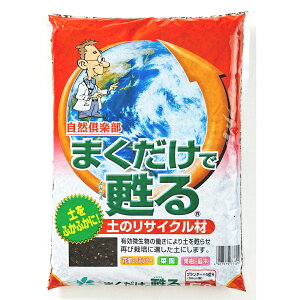 まくだけで甦る 土のリサイクル材 5L 自然応用科学 地球の絵