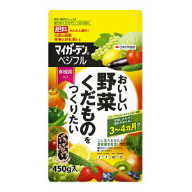 マイガーデン ベジフル 450g 住友化学園芸 肥料 元肥にも追肥にも おいしい野菜くだものをつくりたい 住友化学園芸 から KINCHO園芸 に社名が変わりました