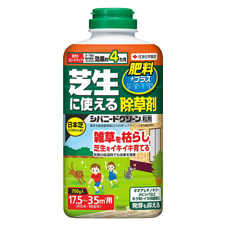 除草剤 粒剤 シバニードグリーン粒剤 700g 住友化学園芸 芝生用除草剤 芝生除草剤 雑草を枯らし芝生をイキイキ育てる肥料入り 日本芝用 ペット&ガーデニングライフ 除草剤 粒剤 シバニードアップ粒剤 700g 住友化学園芸 日本芝用除草剤 芝生用除草剤 芝生除草剤 芝生の除草剤 雑草抑制効果約3ヶ月 すばやく効く・しつこい雑草に!